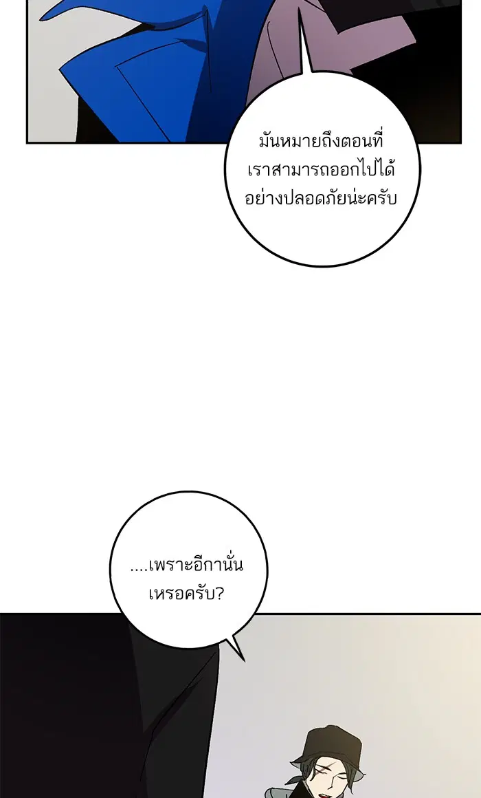Return to Player ตอนที่ 36 หน้า 14
