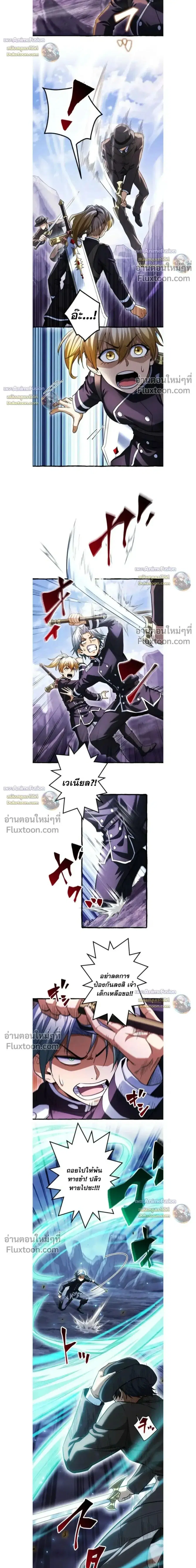 Return of the First Patriarch: The Strongest Reincarnates into His Descendant 1000 Years Later การกลับมาของบรรพชนรุ่นแรก: จอมยุทธ์ผู้แข็งแกร่งที่สุดกลับชาติมาเกิดเป็นทายาทในอีกพันปีต่อมา ตอนที่ 41 หน้า 4