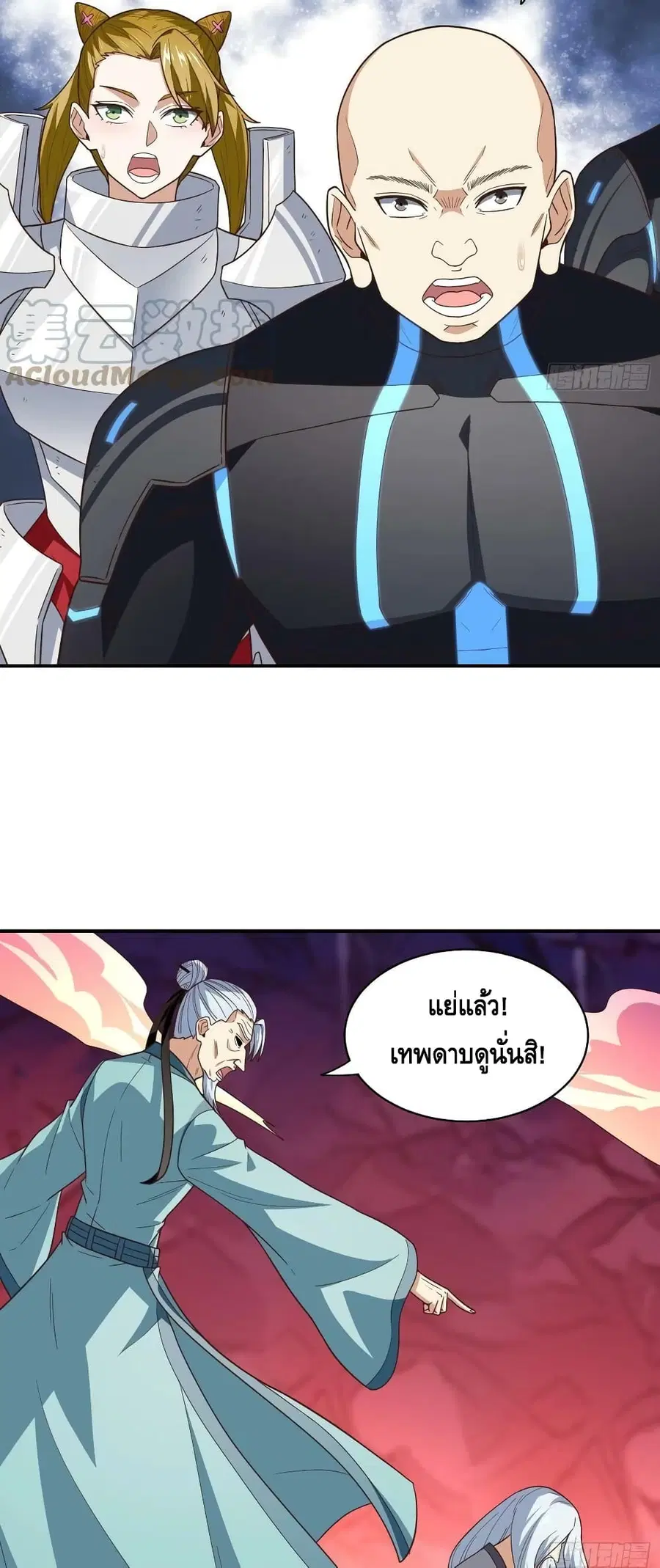 High Energy Strikes ตอนที่ 213 หน้า 4