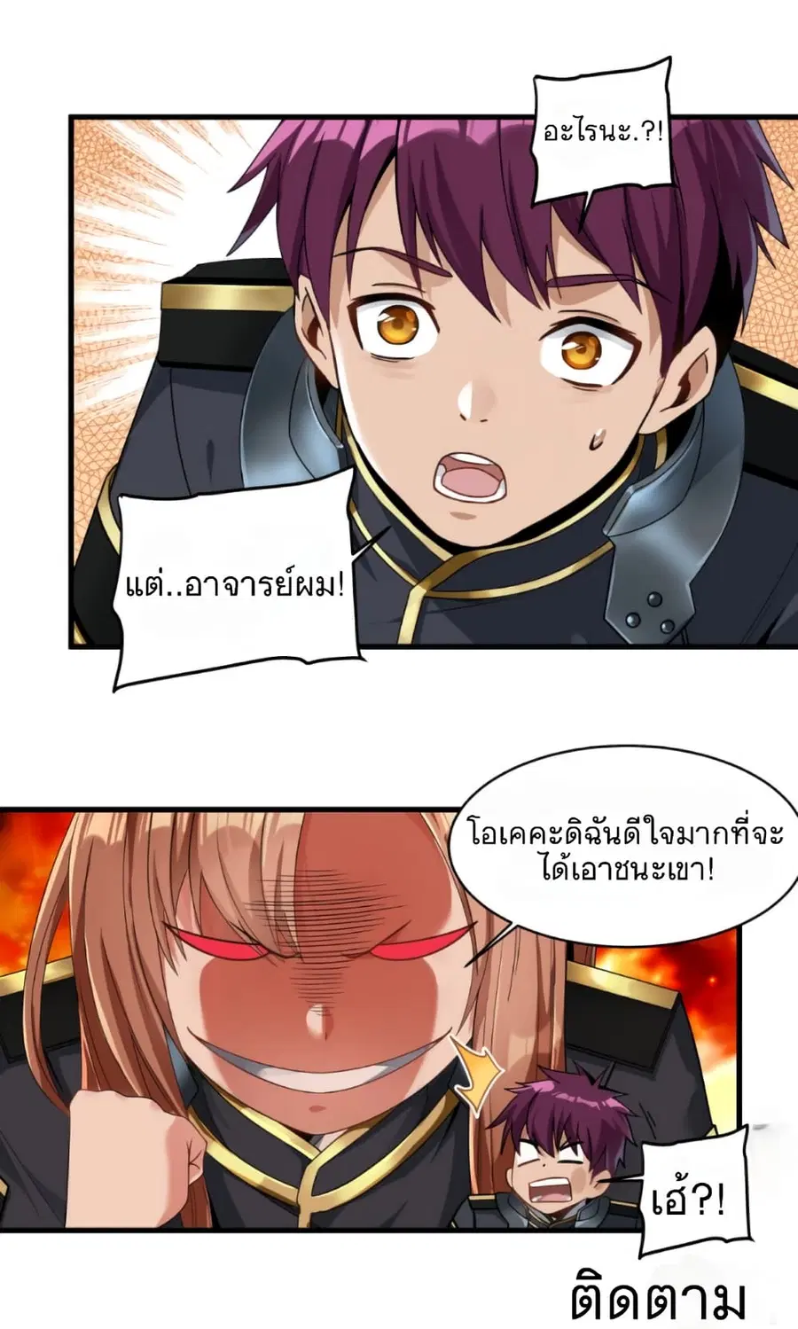 Legend of Star General ตอนที่ 7 หน้า 35