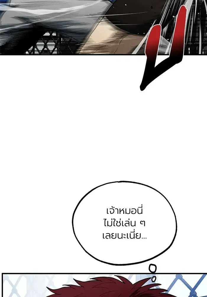 King of the Octagon ตอนที่ 13 หน้า 71