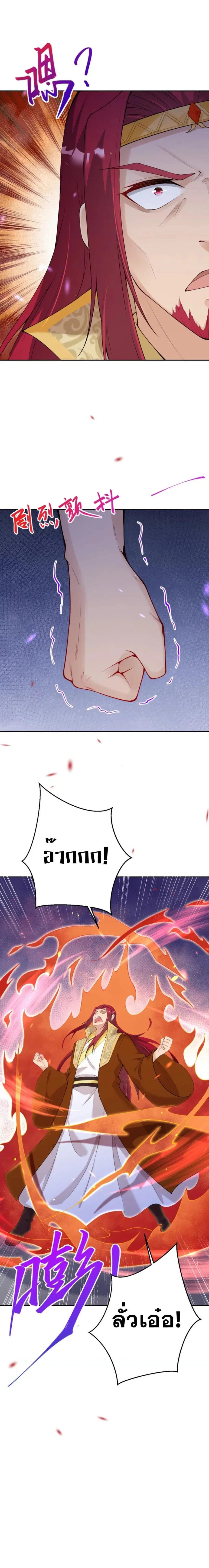 Against the Gods ตอนที่ 401 หน้า 6