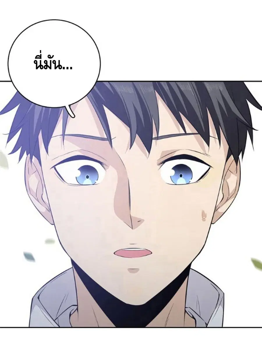 Global Martial Arts ตอนที่ 11 หน้า 23
