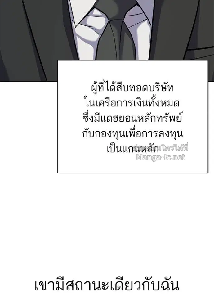 Reborn Rich ตอนที่ 147 หน้า 86