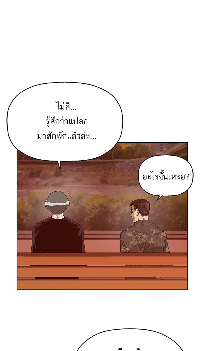 Weak Hero ตอนที่ 135 หน้า 81