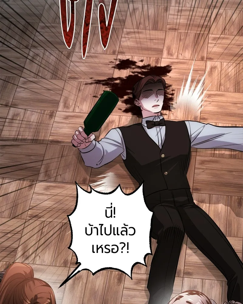 The Magic Tower’s Problem Child ตัวอันตรายแห่งหอคอยเวท ตอนที่ 44 หน้า 15