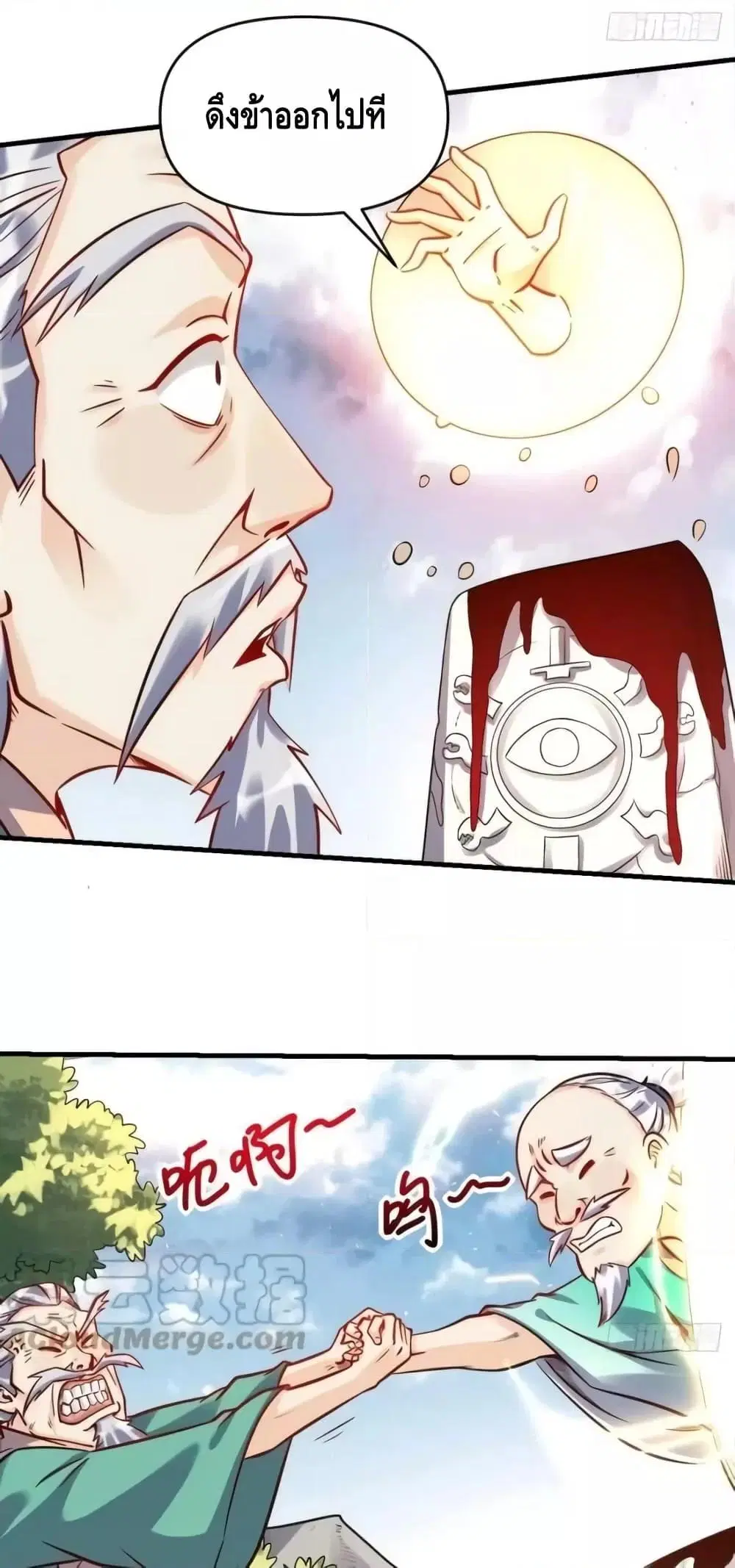 It Turns Out That I Am A Big Cultivator ตอนที่ 161 หน้า 10