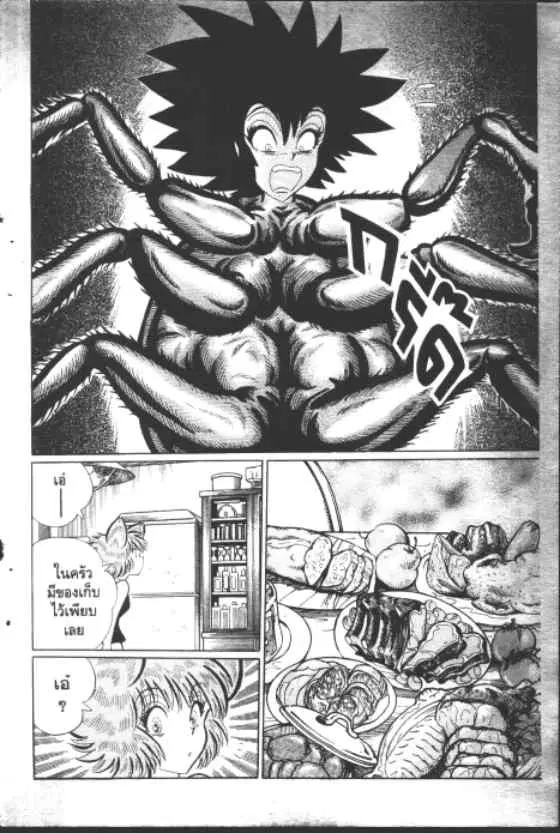 Gakkou Kaidan ตอนที่ 173 หน้า 7