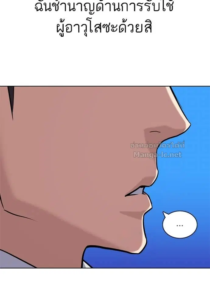 Reborn Rich ตอนที่ 61 หน้า 103