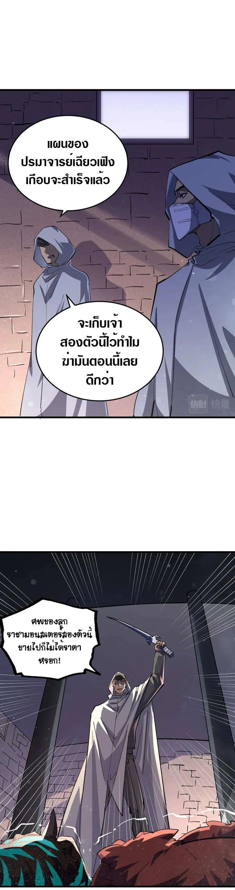 Rise From The Rubble ตอนที่ 190 หน้า 15