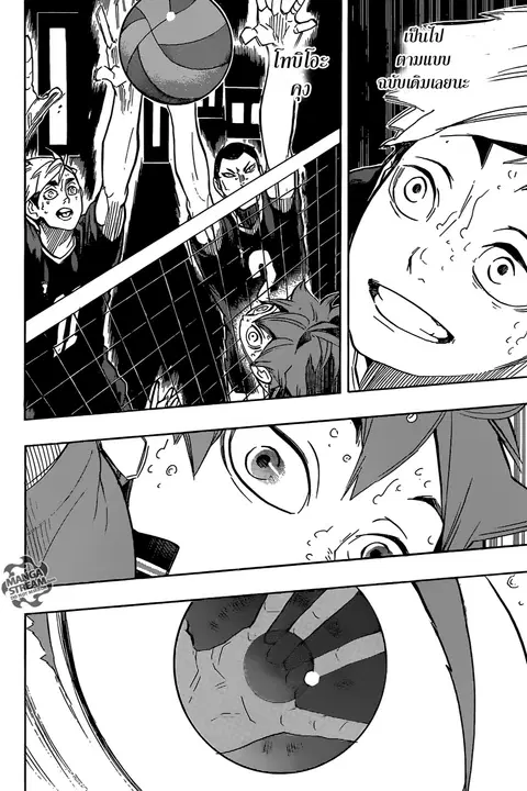 Haikyuu!! ตอนที่ 255 หน้า 10