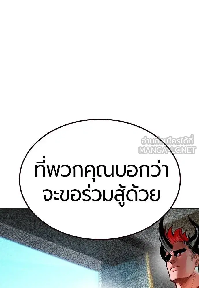 Jungle Juice ตอนที่ 140 หน้า 21