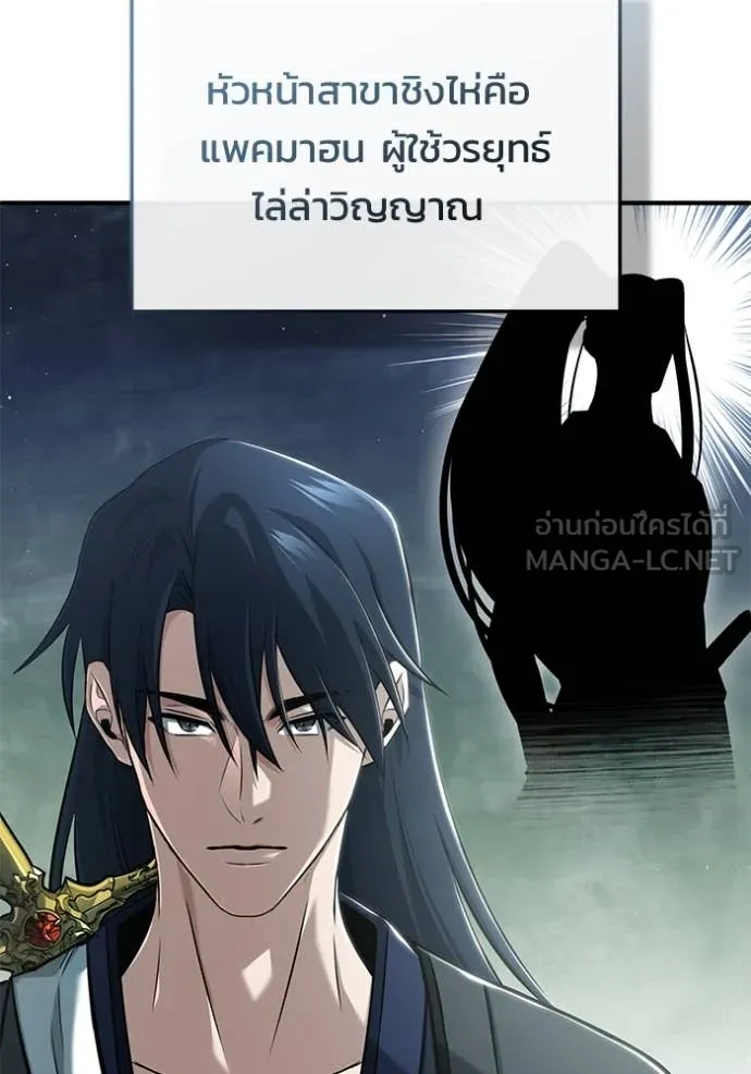 Regressor’s Life After Retirement ตอนที่ 85 หน้า 104