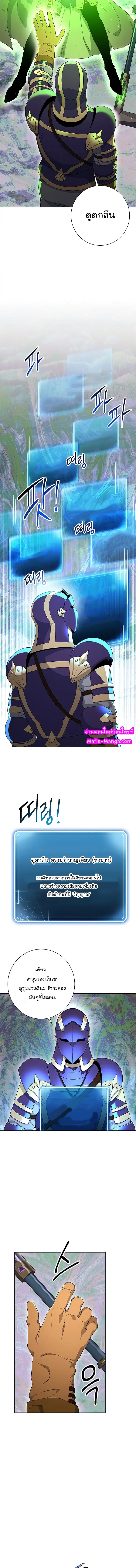 Skeleton Soldier ตอนที่ 123 หน้า 5