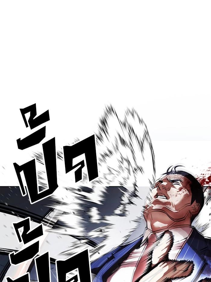 Lookism ตอนที่ 408 หน้า 39