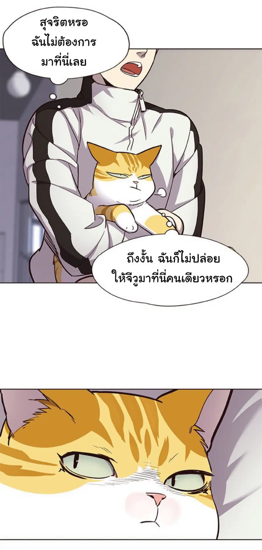 Eleceed ตอนที่ 24 หน้า 5