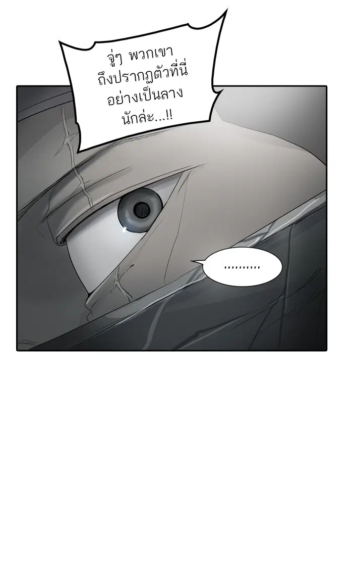 Tower of God ตอนที่ 353 หน้า 45