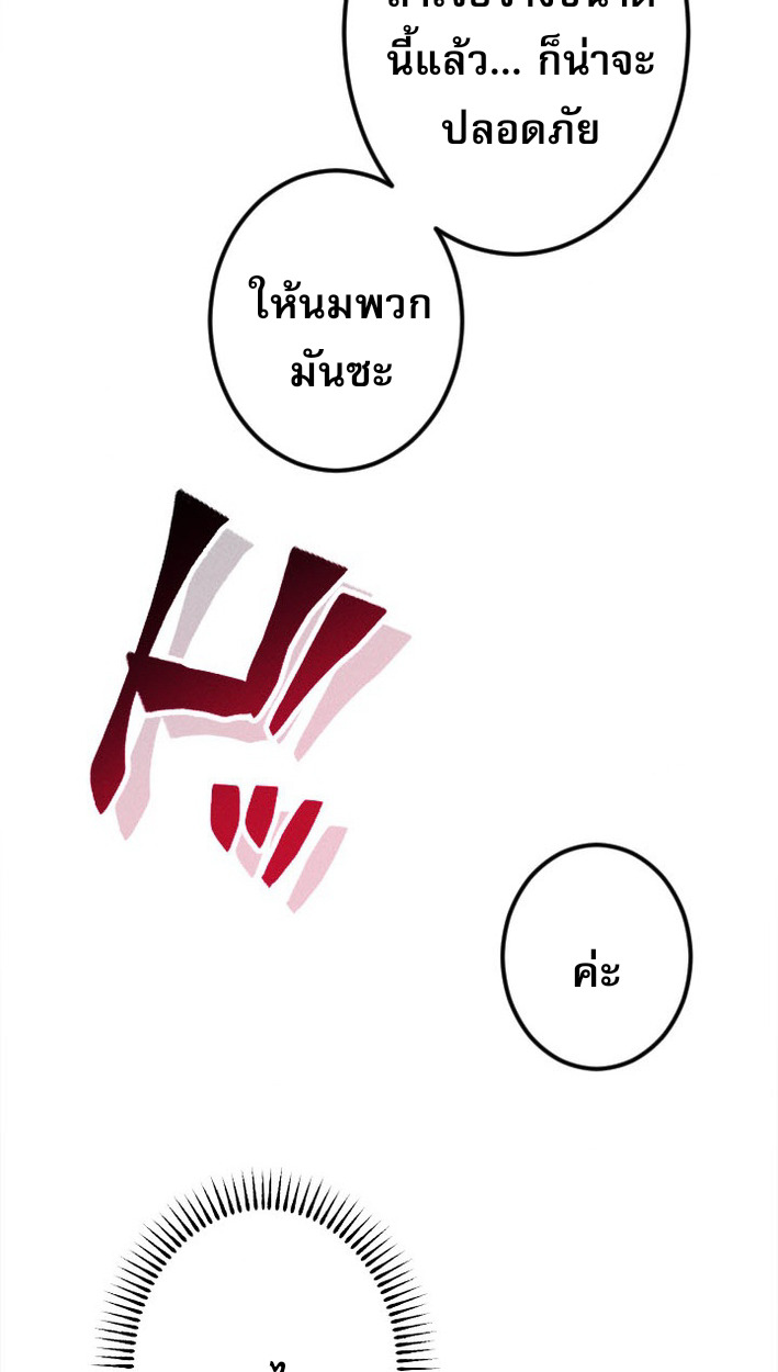 Reincarnates as His Descendant 1000 Years Later ตอนที่ 1 หน้า 70