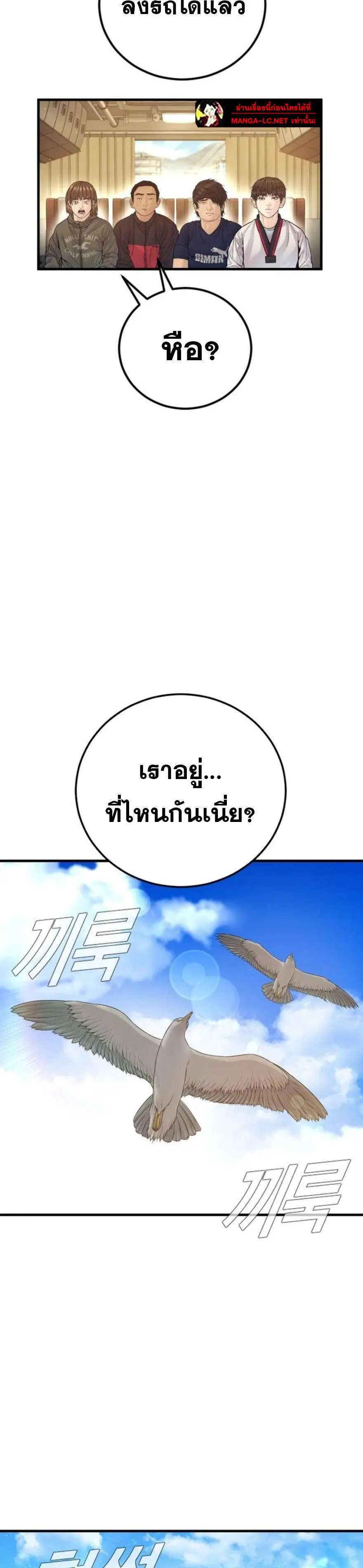 Manager Kim ตอนที่ 246 หน้า 30