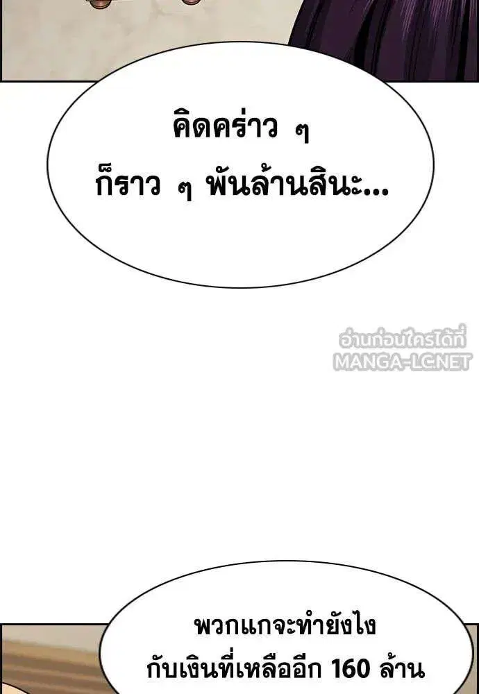 True Education ตอนที่ 235 หน้า 24