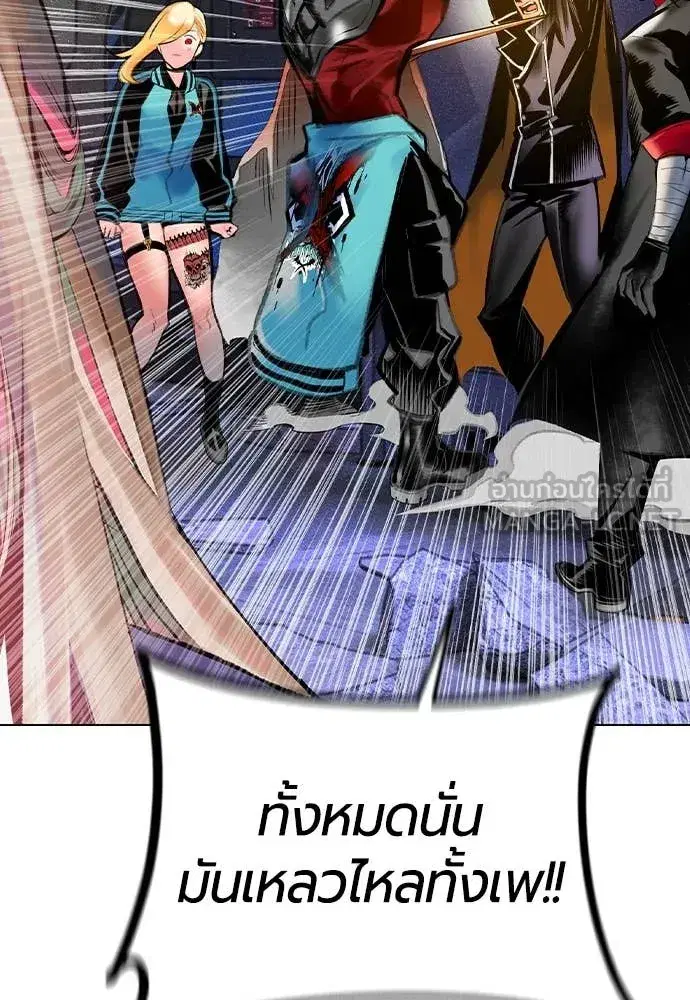 Jungle Juice ตอนที่ 156 หน้า 98