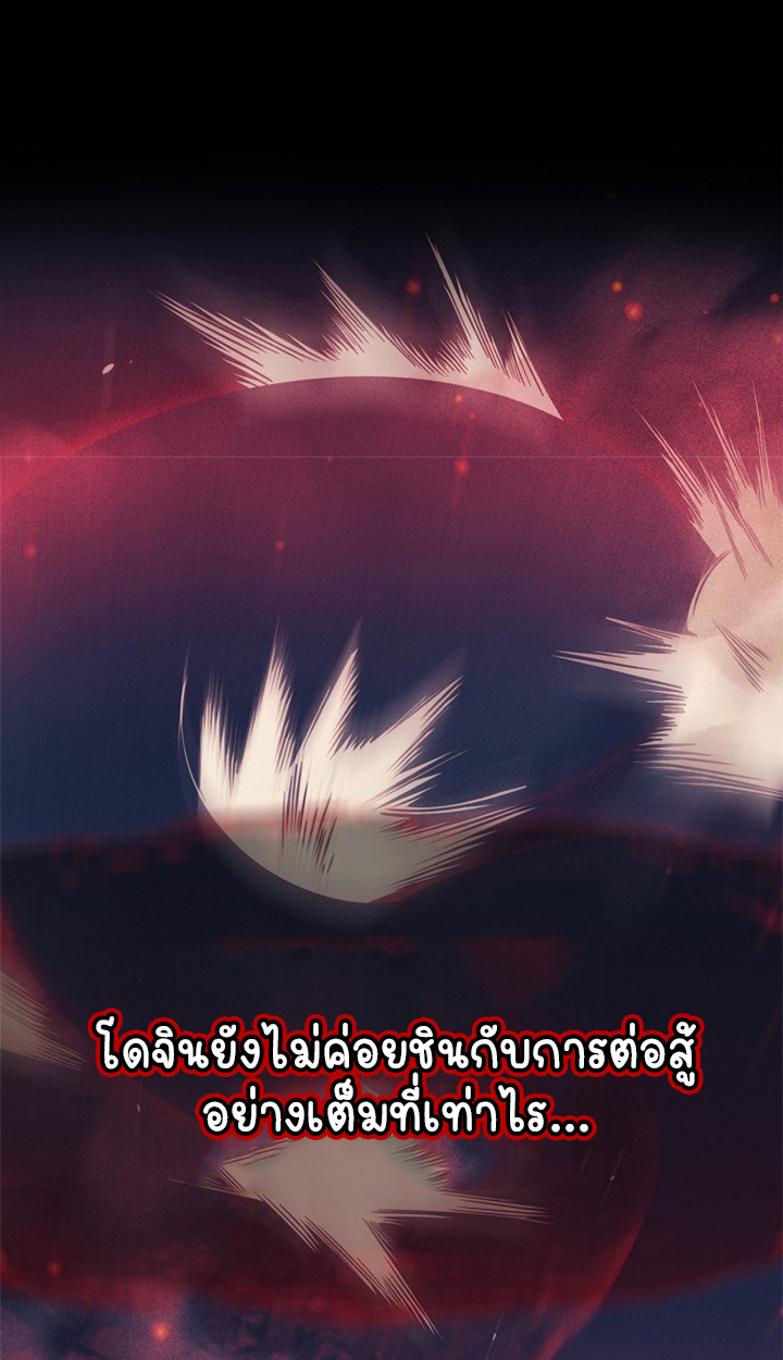 Part-Time Grim Reaper ตอนที่ 37 หน้า 47