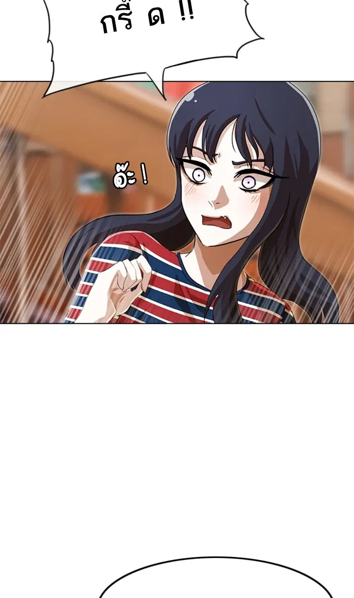 Random Chat ตอนที่ 95 หน้า 103