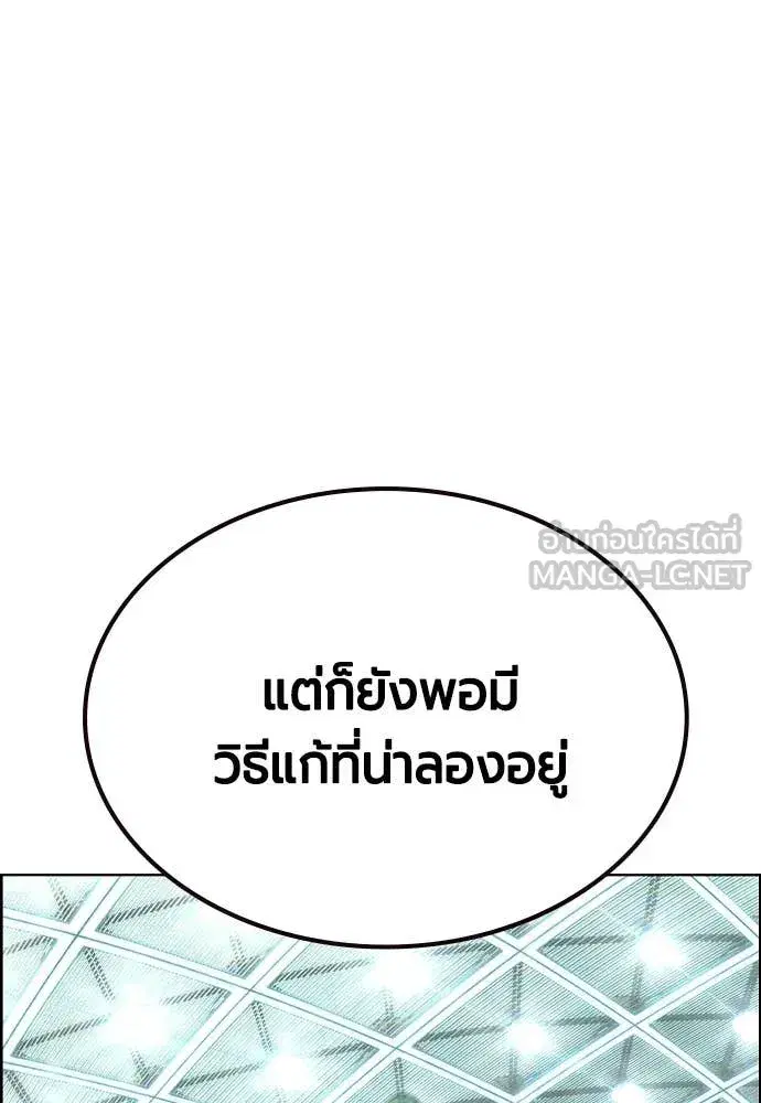 Jungle Juice ตอนที่ 187 หน้า 114
