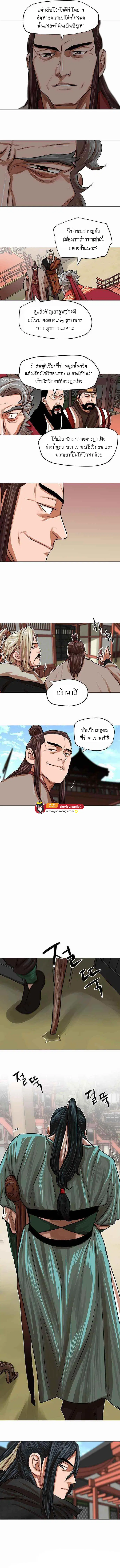 Escort Warrior ตอนที่ 84 หน้า 7