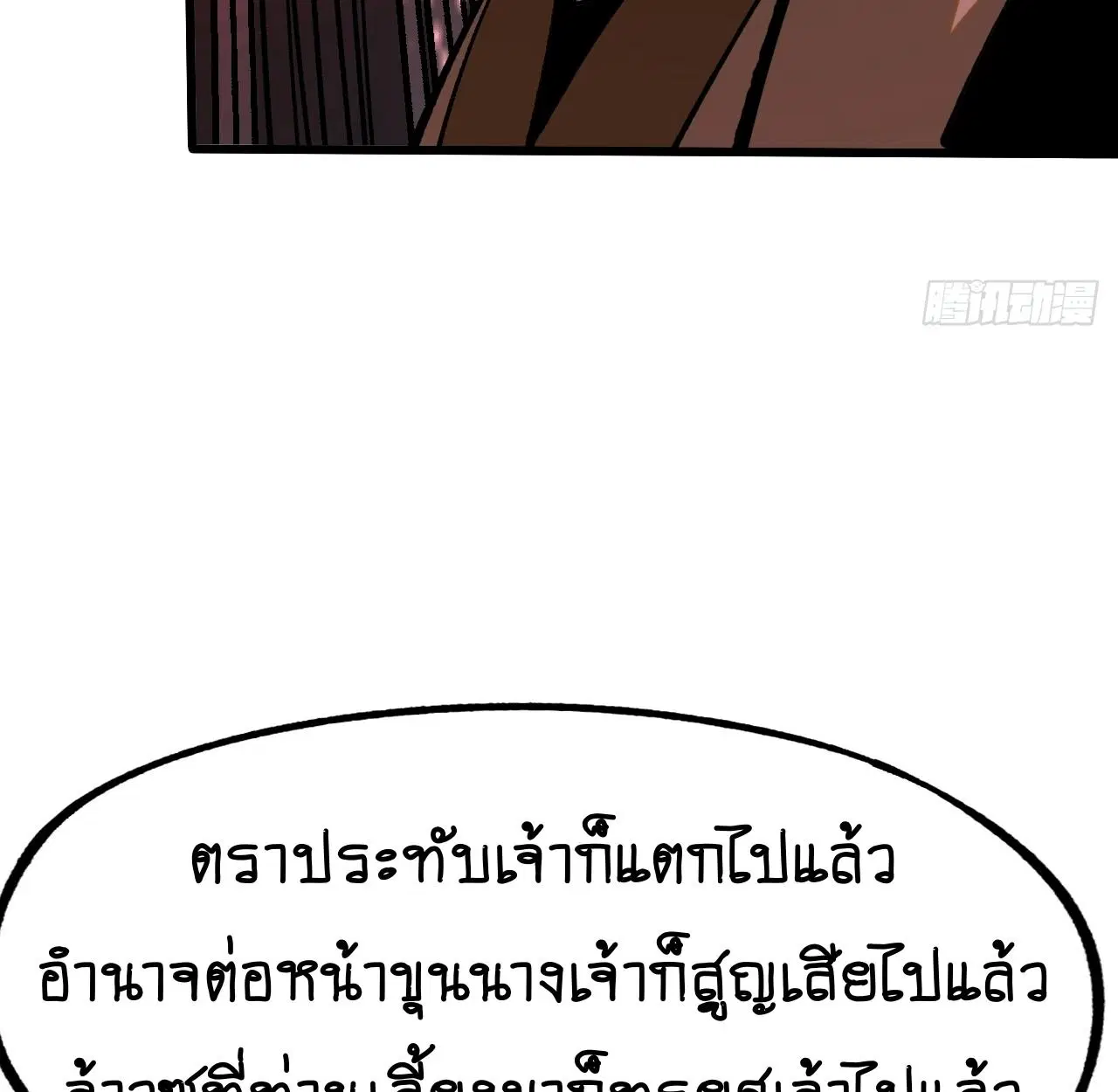 AccidentaIIy Became Famous Throughout History ตอนที่ 26 หน้า 71