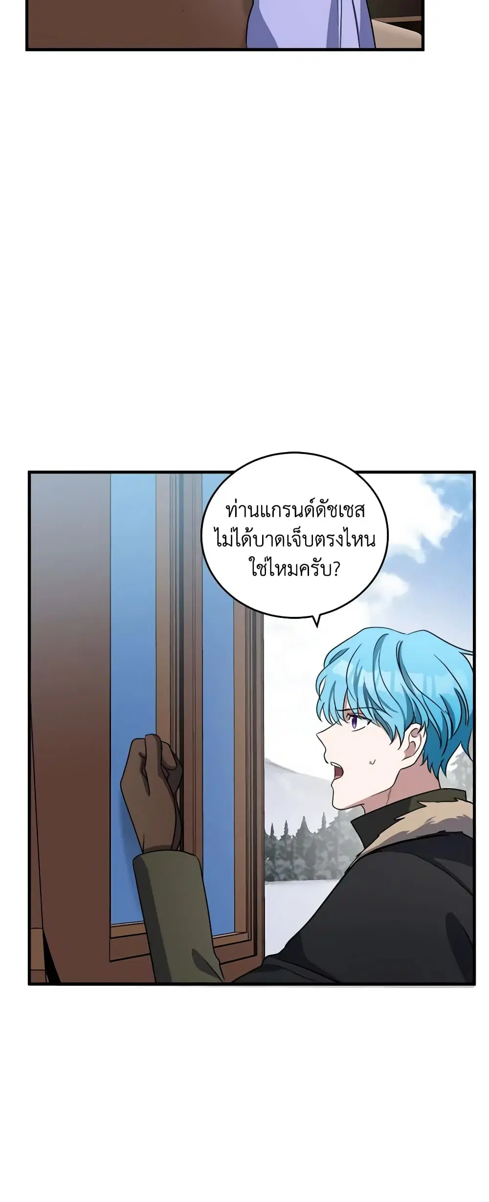 The Villainess Lives Again ตอนที่ 74 หน้า 35