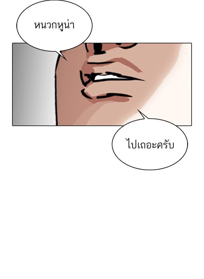 Lookism ตอนที่ 301 หน้า 127