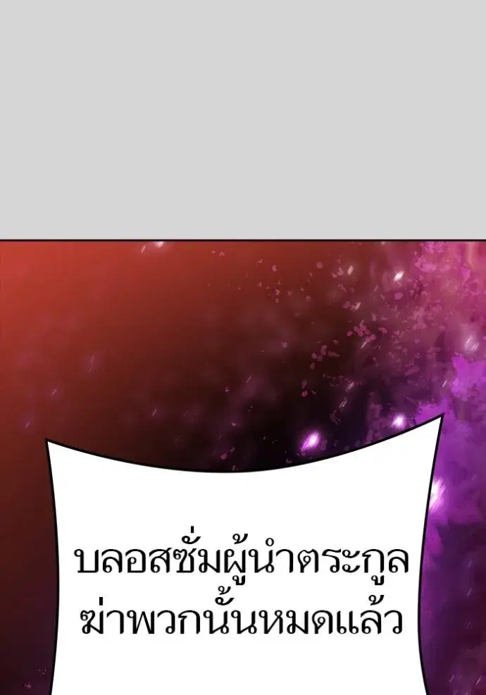 Tower of God ตอนที่ 640 หน้า 104