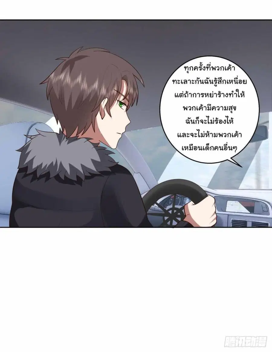 I Really Don’t Want to be Reborn ตอนที่ 216 หน้า 35