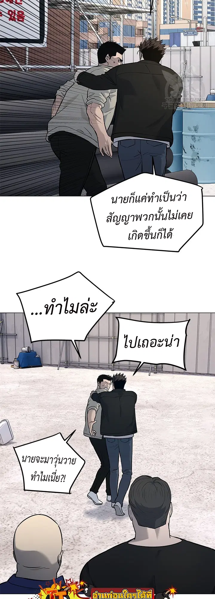 God of Blackfield ตอนที่ 186 หน้า 64
