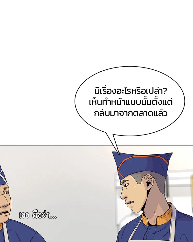 Kitchen Soldier ตอนที่ 54 หน้า 64