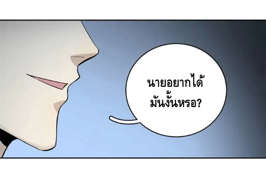 Global Martial Arts ตอนที่ 10 หน้า 19