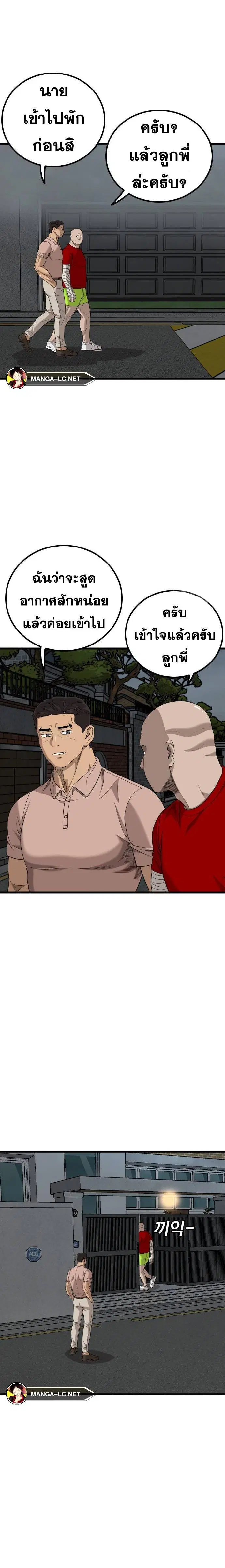 Bad Guy ตอนที่ 211 หน้า 16