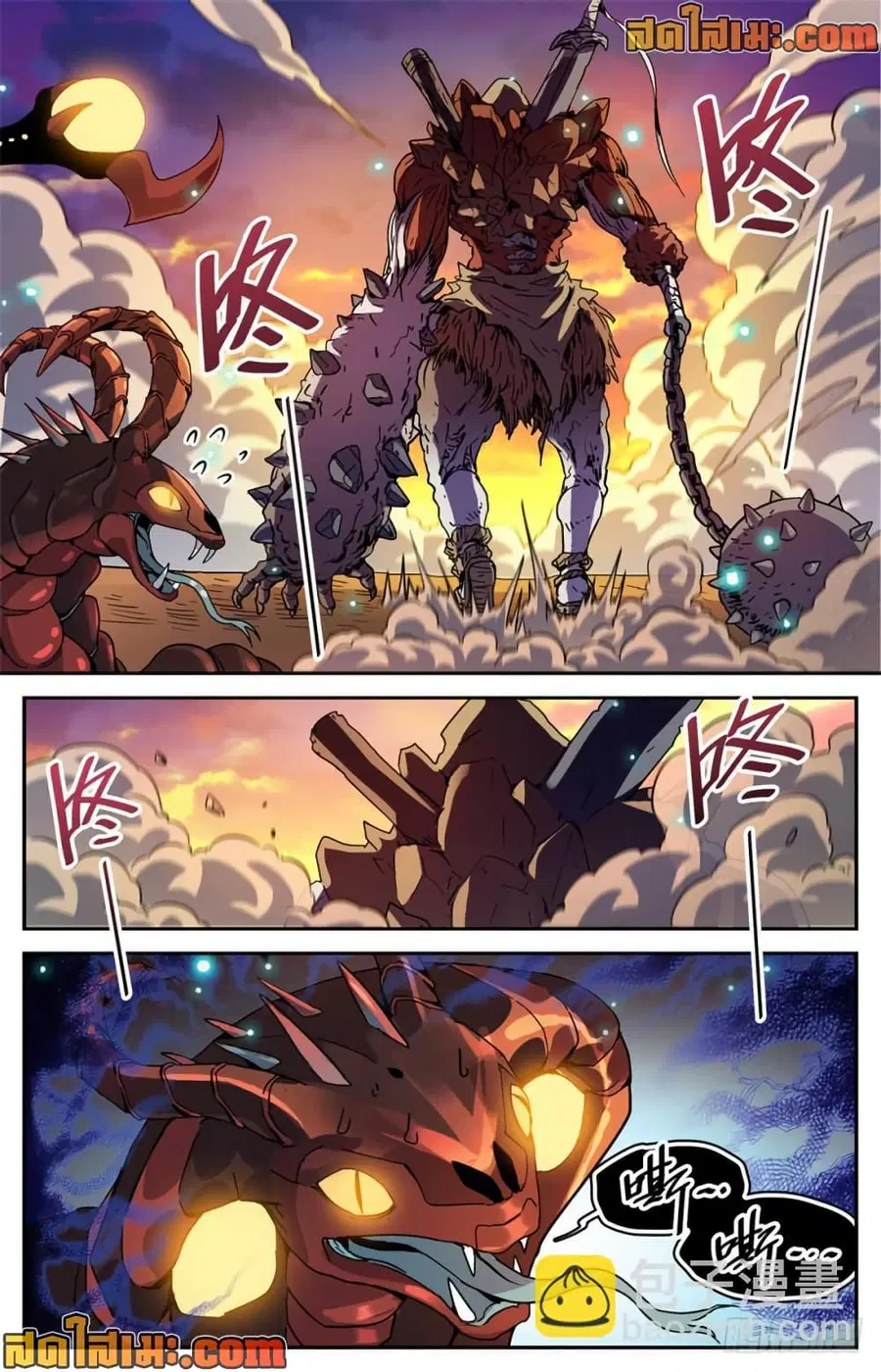 Versatile Mage ตอนที่ 475 หน้า 13