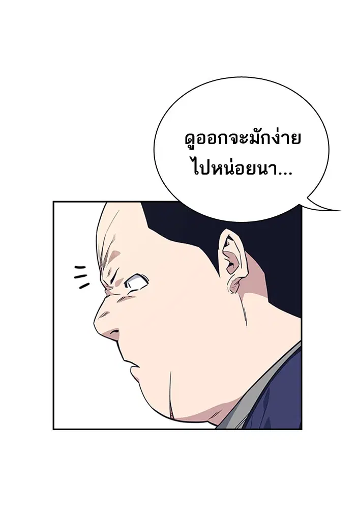 Study Group ตอนที่ 99 หน้า 6