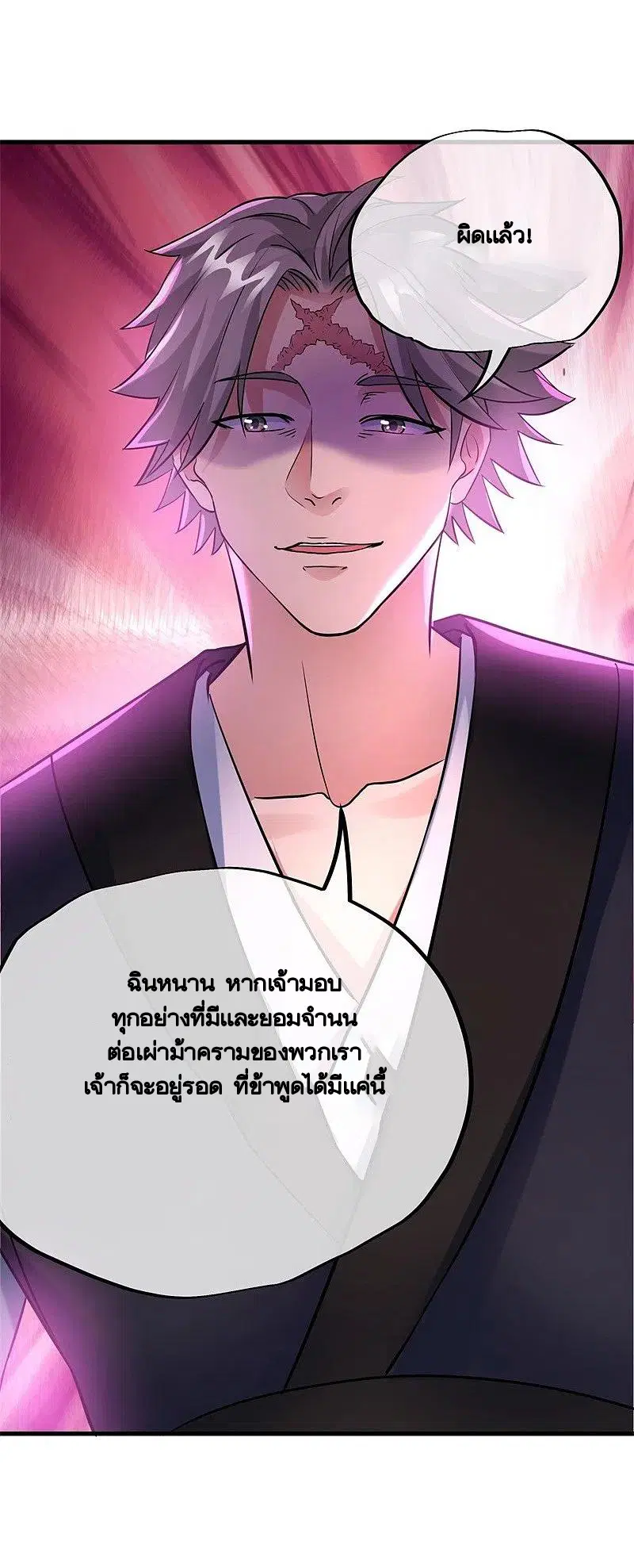 Peerless Battle Spirit ตอนที่ 411 หน้า 57
