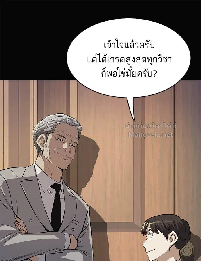 Reborn Rich ตอนที่ 2 หน้า 97