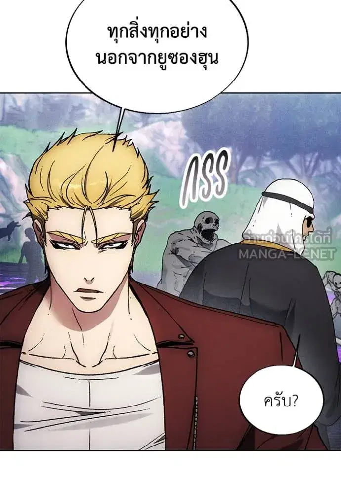 How to Live as a Villain ตอนที่ 188 หน้า 5