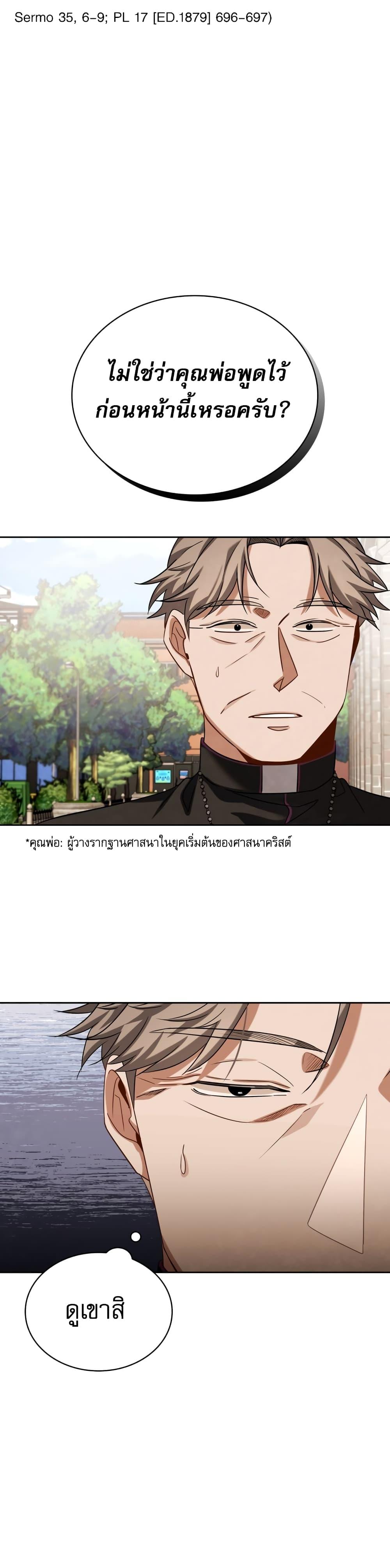 Be the Actor ตอนที่ 51 หน้า 27