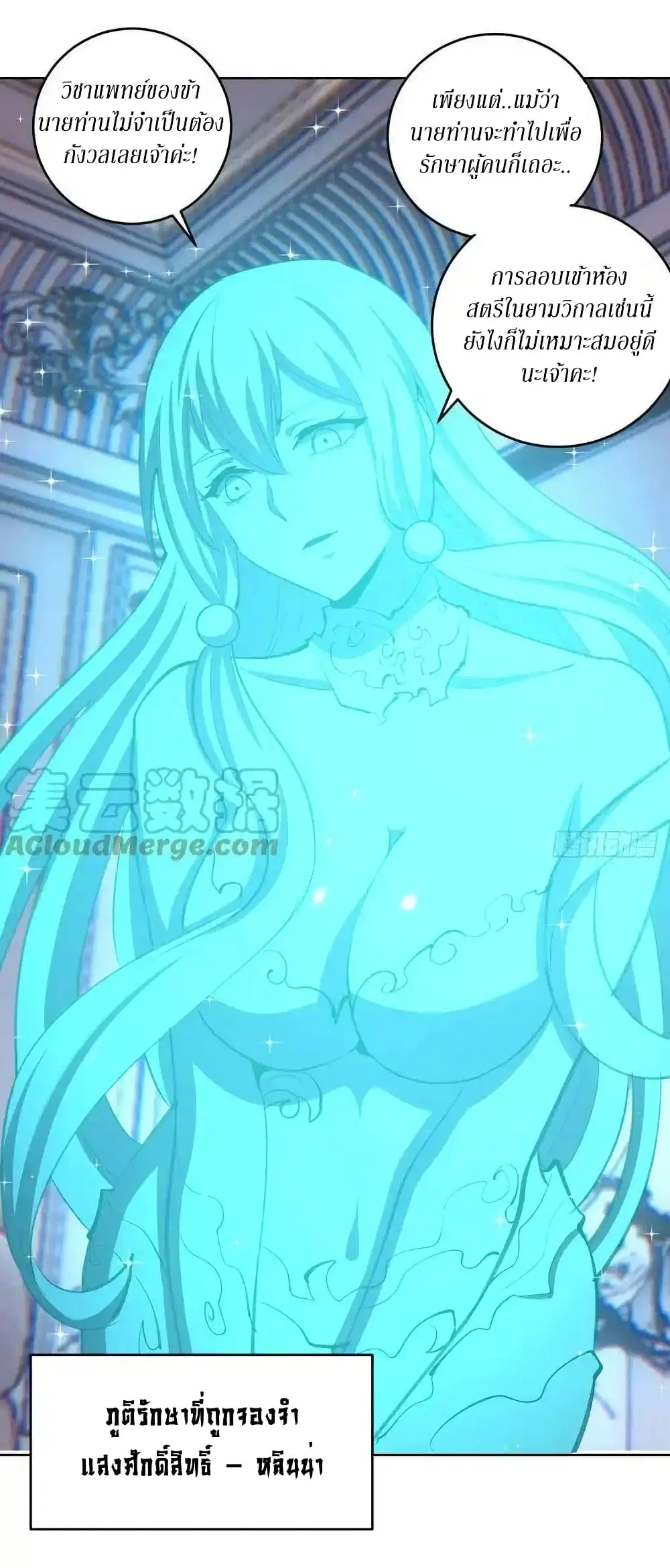 King Star Emperor ตอนที่ 131 หน้า 7