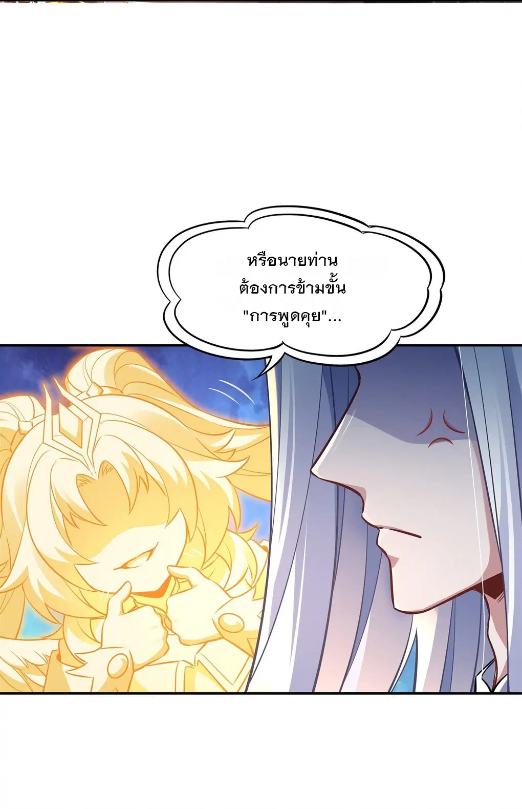 My Female Disciples are all Future Masters of the Heavens ตอนที่ 75 หน้า 42