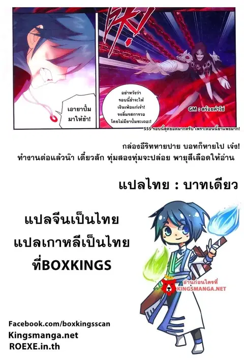Doupo Cangqiong ตอนที่ 170 หน้า 22