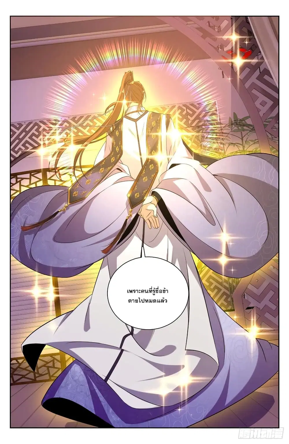 Nightwatcher ตอนที่ 185 หน้า 24