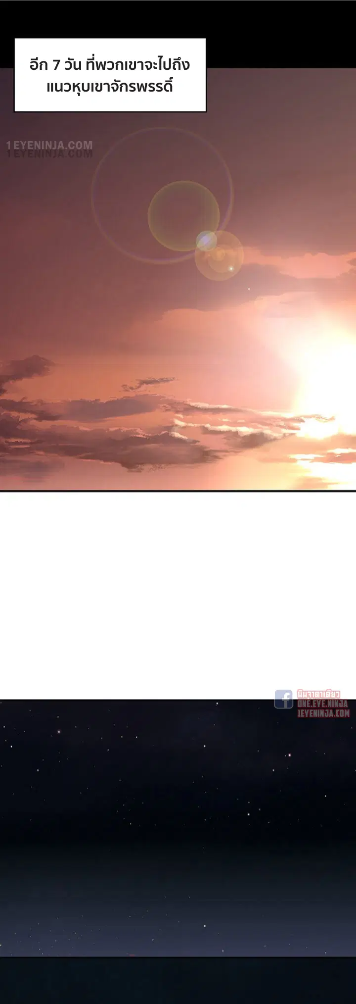 Leviathan ตอนที่ 164 หน้า 14