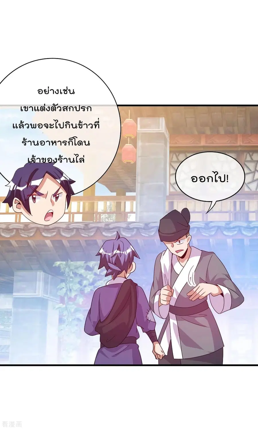 I am The Richest in The World ตอนที่ 228 หน้า 26